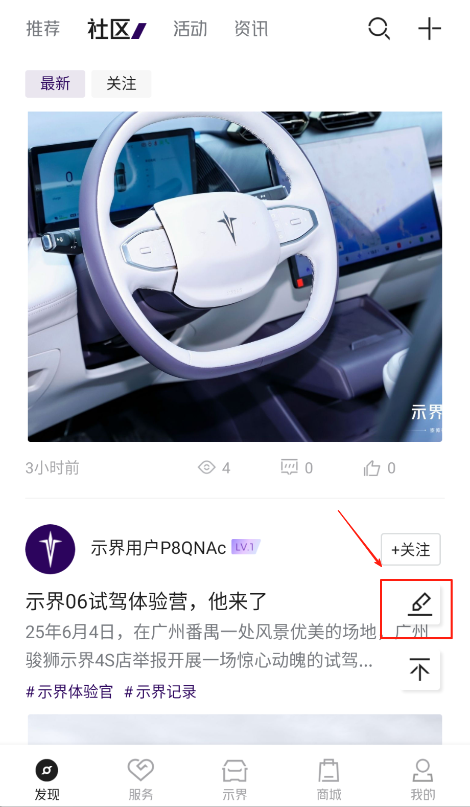 东风示界