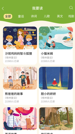 言树朗读