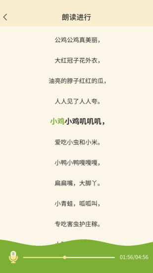 言树朗读