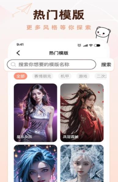 懵匠壁纸软件