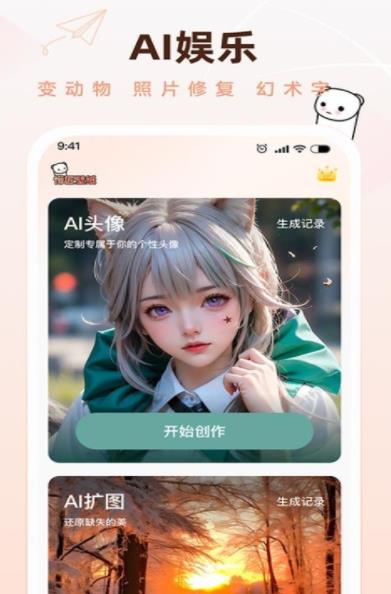懵匠壁纸软件