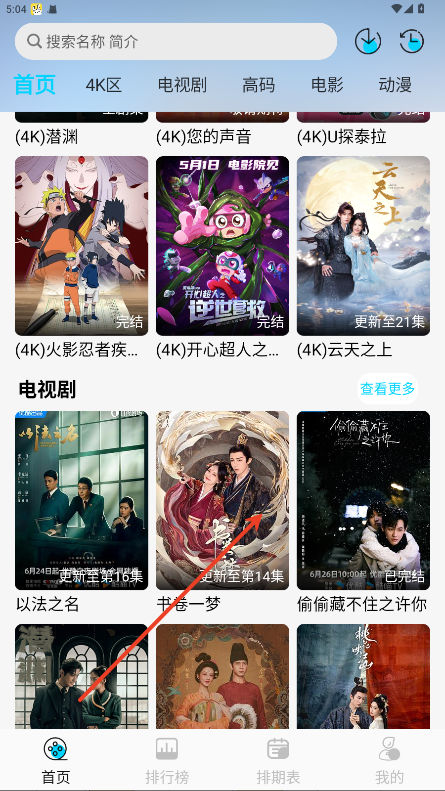 无界4K