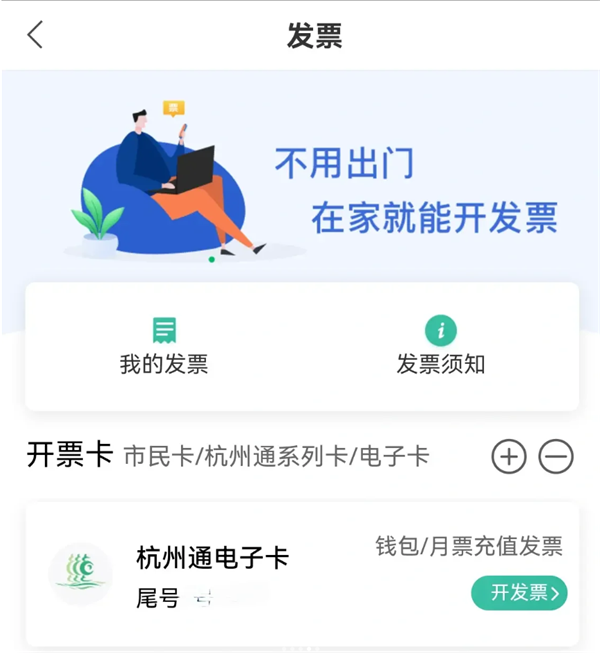 杭州市民卡正版
