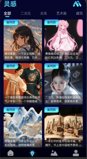 AI画家助手