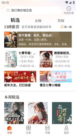 炽灵免费小说