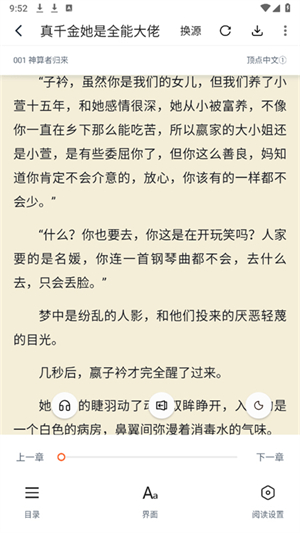 炽灵免费小说