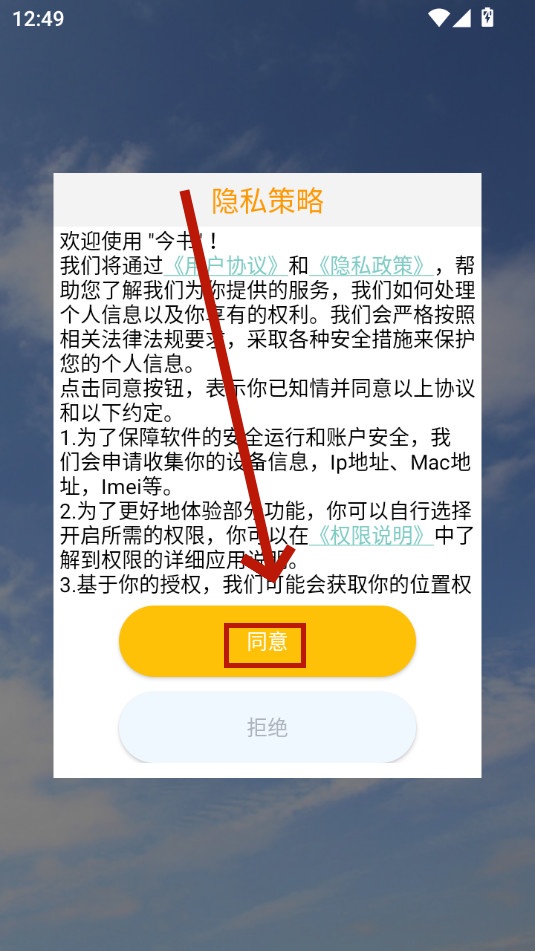 今书福建还还app