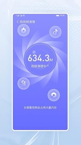 高速清理大师