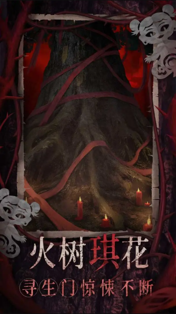 纸嫁衣8千子树上海学习开发app软件