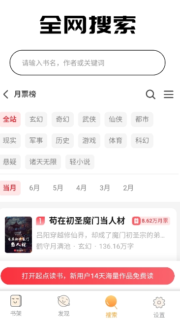 斋书苑小说