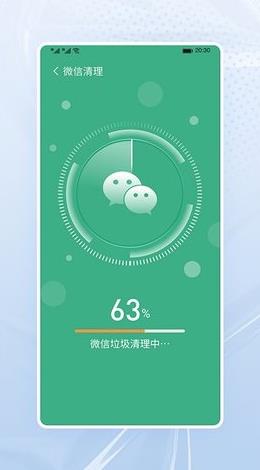 高速清理大师