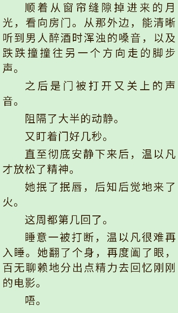 斋书苑小说