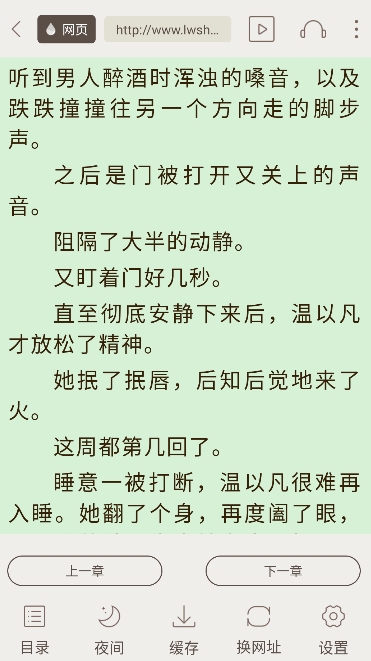 斋书苑小说