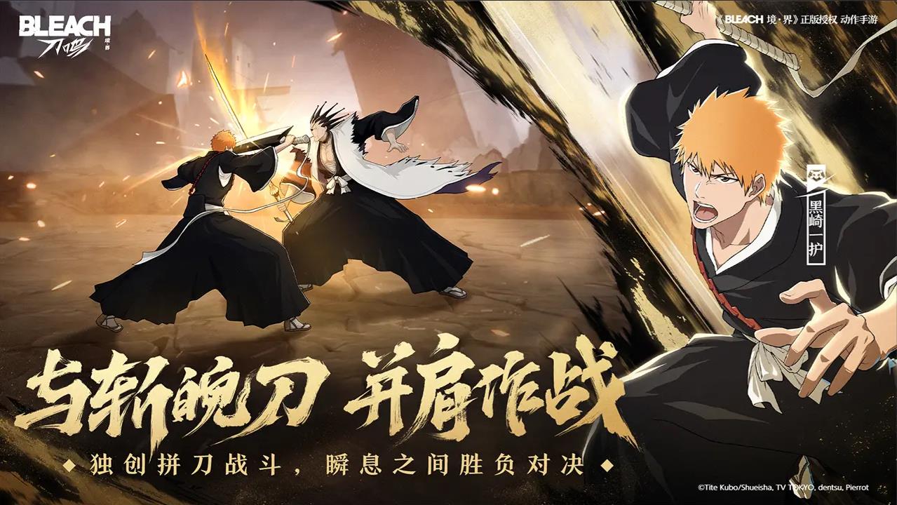 境界刀鳴官方正版