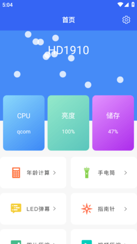 应用兔哈尔滨手机app开发报价