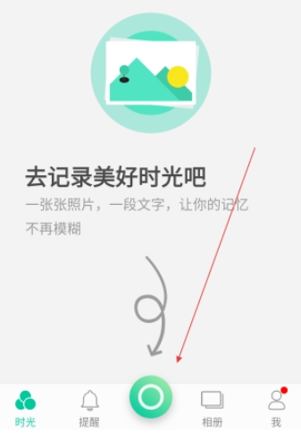 时光小记