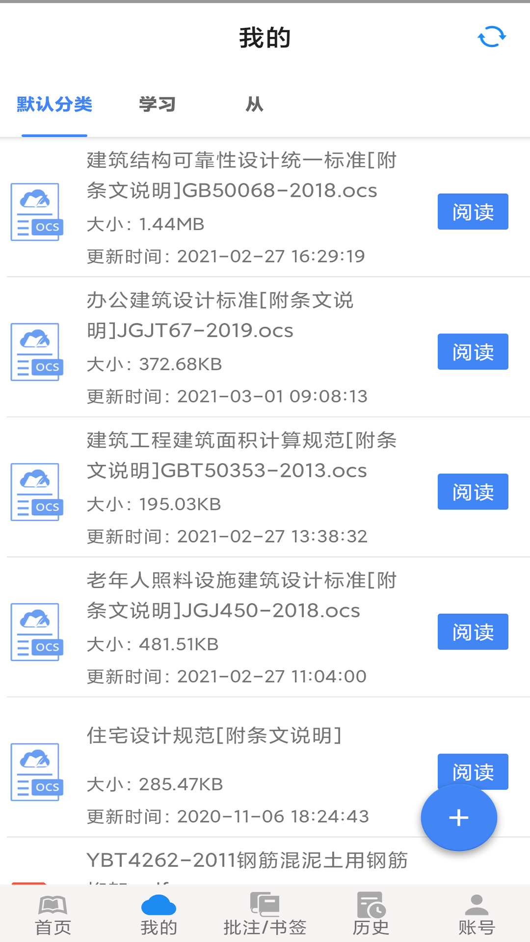 OCS云阅读
