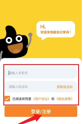 超会记单词升级版