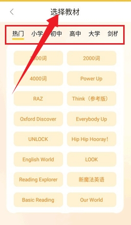 超会记单词升级版