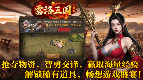 雷洛三国九职业惠州app怎么开发制作