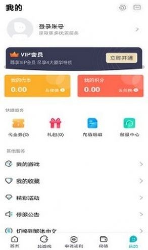 火山游戏盒