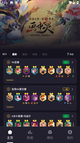 杭州著名app开发公司弈狐助手