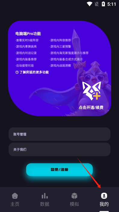 杭州著名app开发公司弈狐助手
