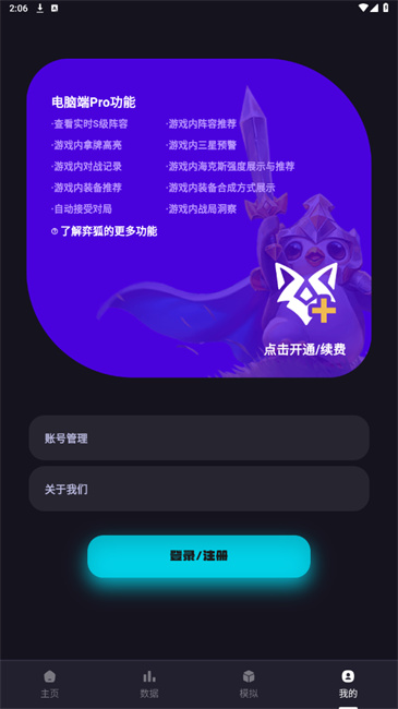 杭州著名app开发公司弈狐助手