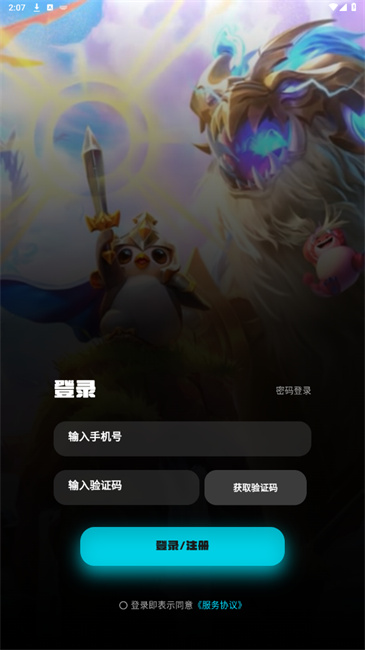 杭州著名app开发公司弈狐助手