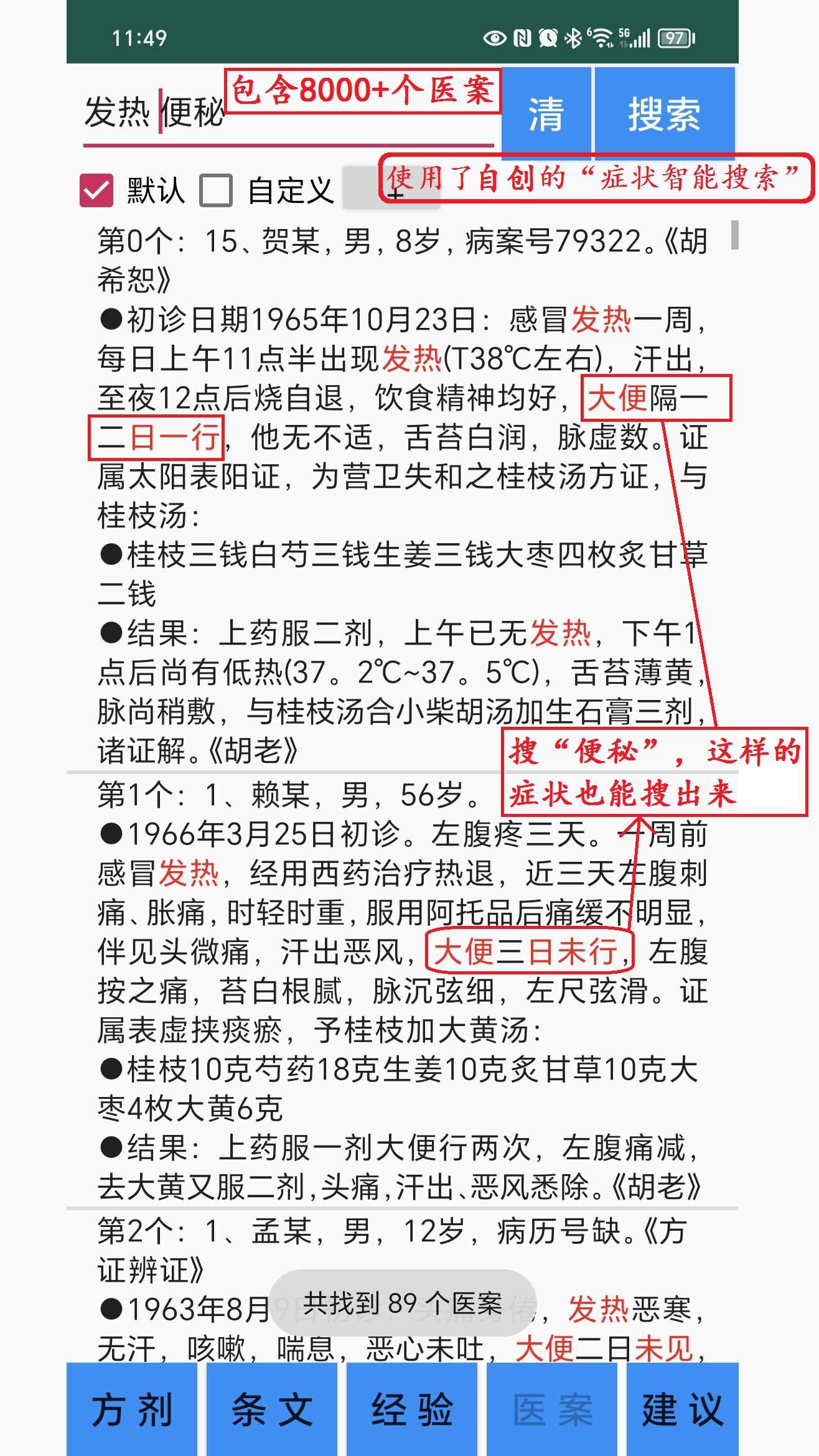 伤寒论学习北京开发一款app要多少钱