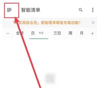 闪点清单免费版