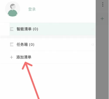 闪点清单免费版