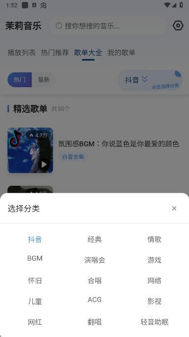 茉莉音乐