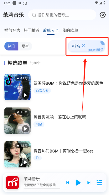 茉莉音乐