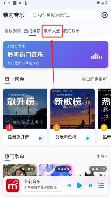 茉莉音乐