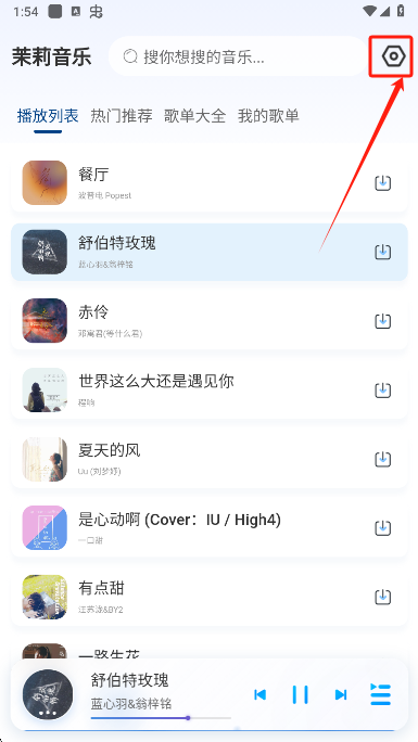 茉莉音乐
