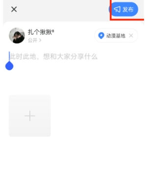 MOMO陌陌聊天