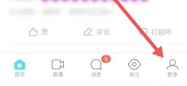 MOMO陌陌聊天