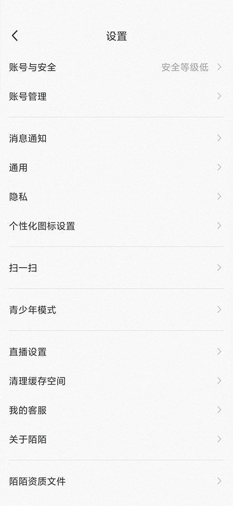 MOMO陌陌聊天