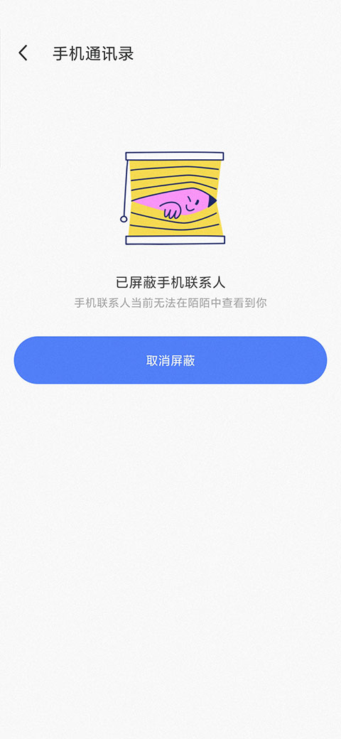 MOMO陌陌聊天