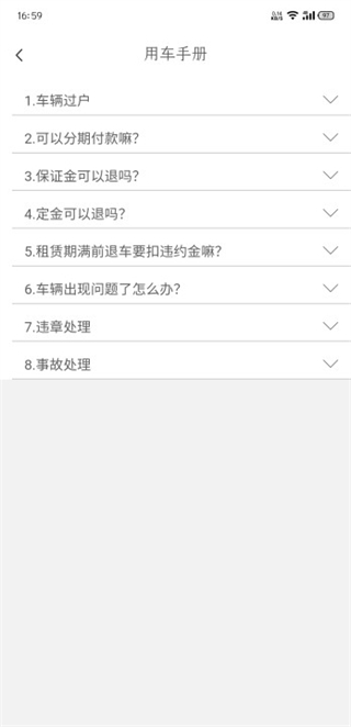 小灵狗出行租车武汉开发物联app