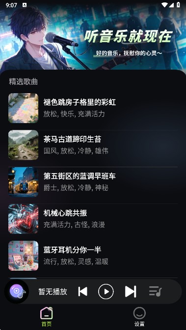 苏打音乐安卓版黄山小程序开发价格