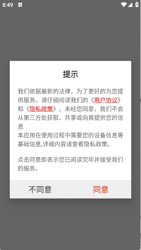 香蕉自动点击器免费版