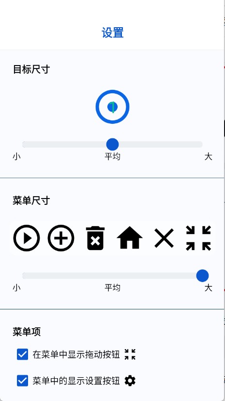 香蕉自动点击器免费版