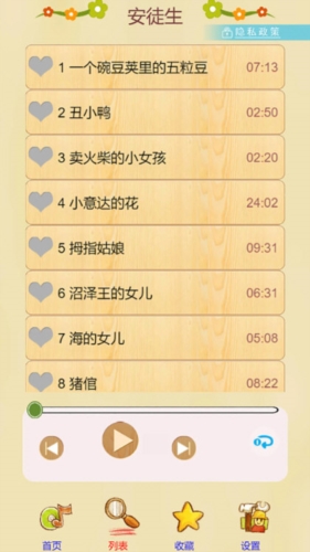 宝宝学儿歌听故事