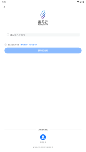 海马云手机