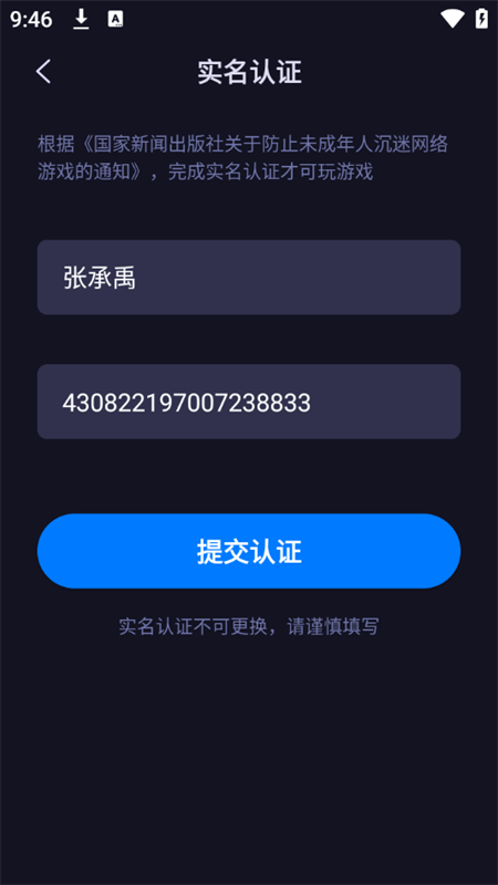 海马云手机