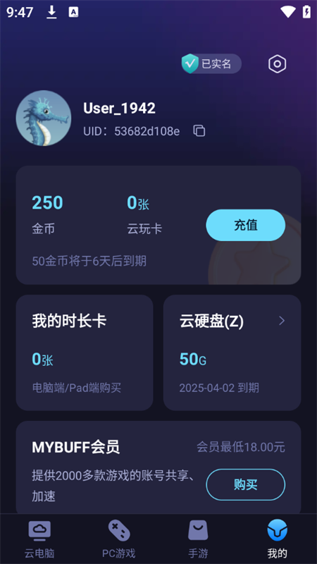 海马云手机