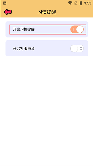 提醒小秘书升级版