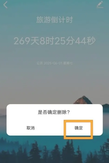 提醒小秘书升级版